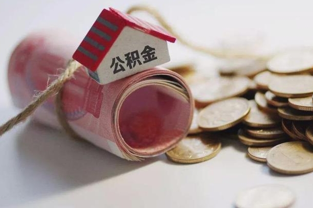 乐山在职人员可以把公积金取出来吗（在职人员能不能提取公积金）